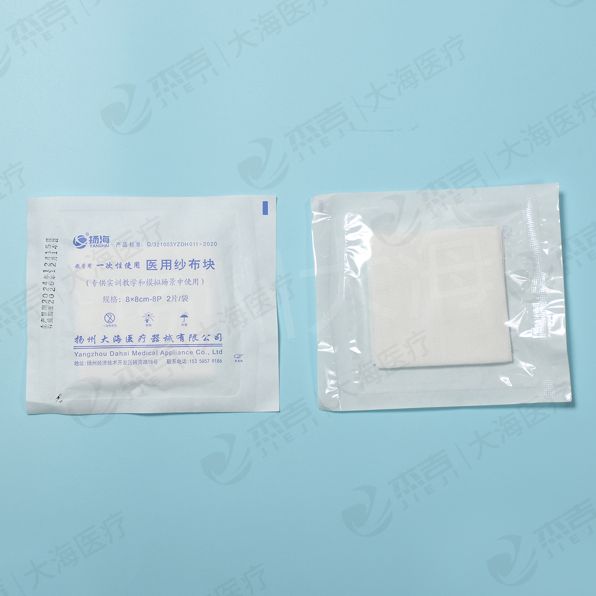 醫(yī)用紗布?jí)K