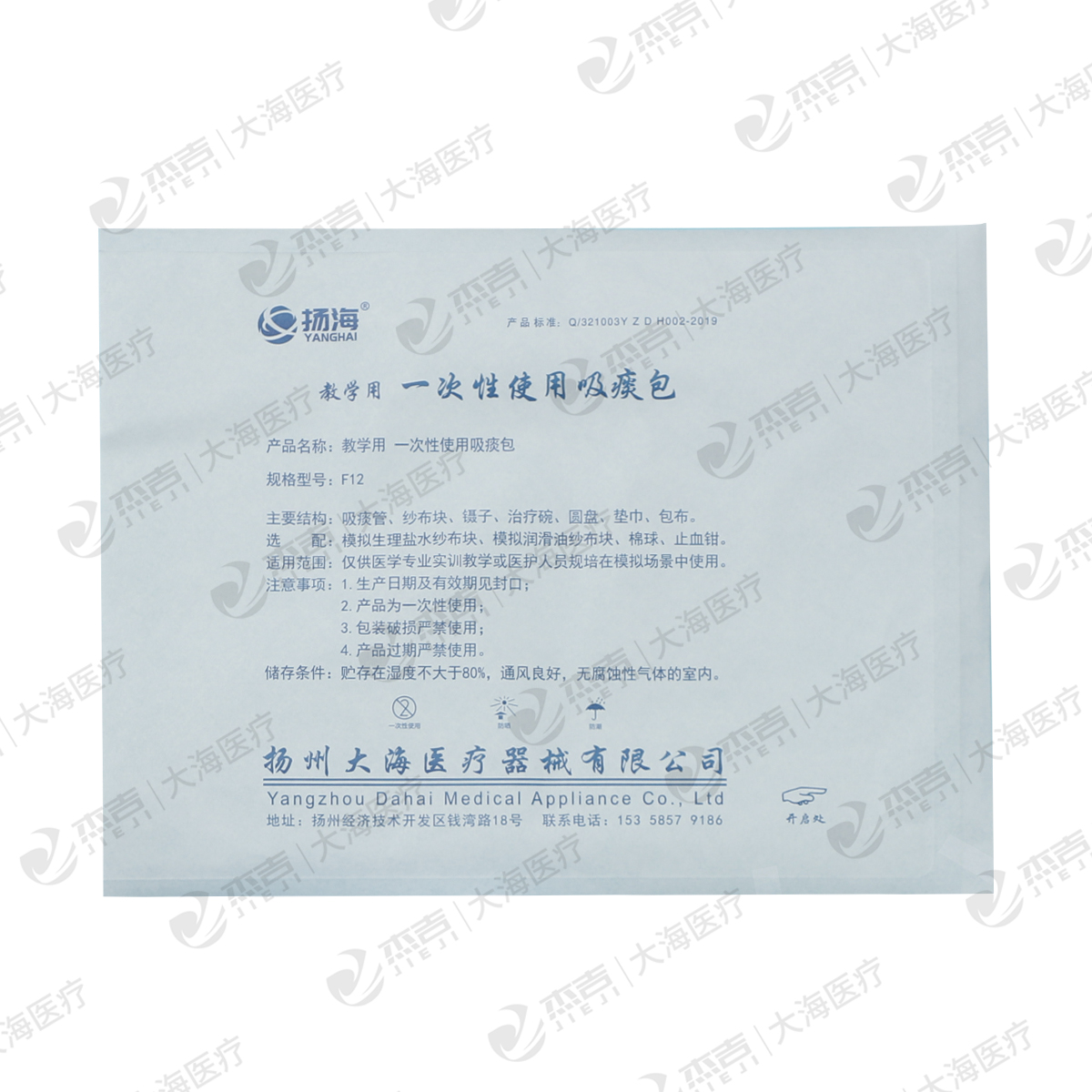 一次性吸痰包